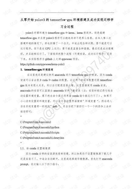 人工智能基礎資源與技術平臺 以CSDN開發者文庫為例，高效獲取IT技術下載資源